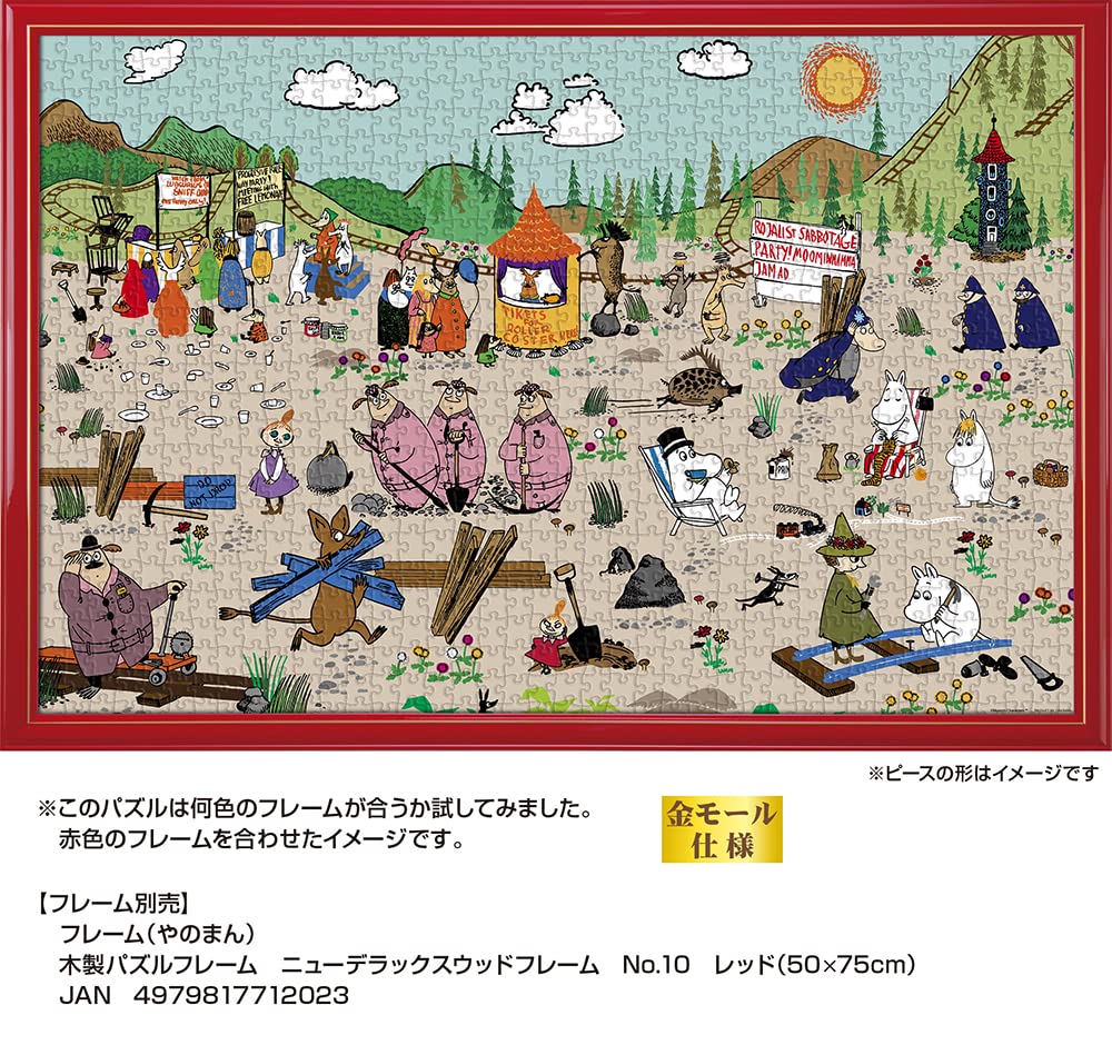 Moomin ムーミン　旅列車　950ピース　パノラマビュー Moomin ムーミン 旅列車 950ピース パノラマビュー ムーミン950